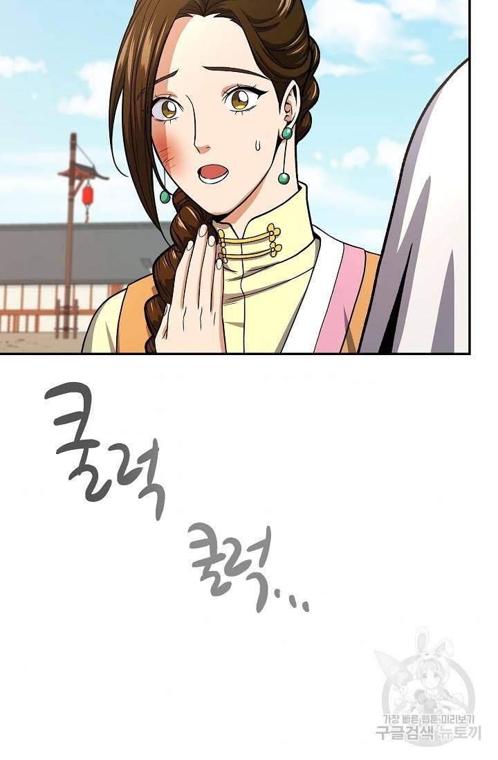 풍운객잔 20화 91