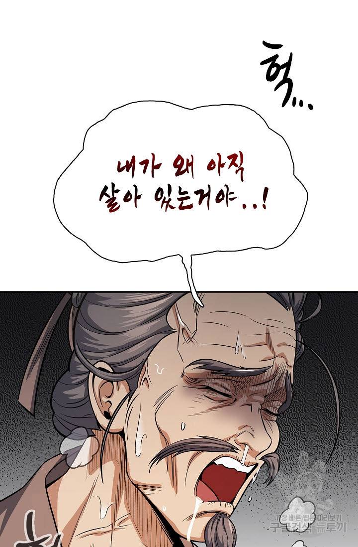 풍운객잔 20화 92