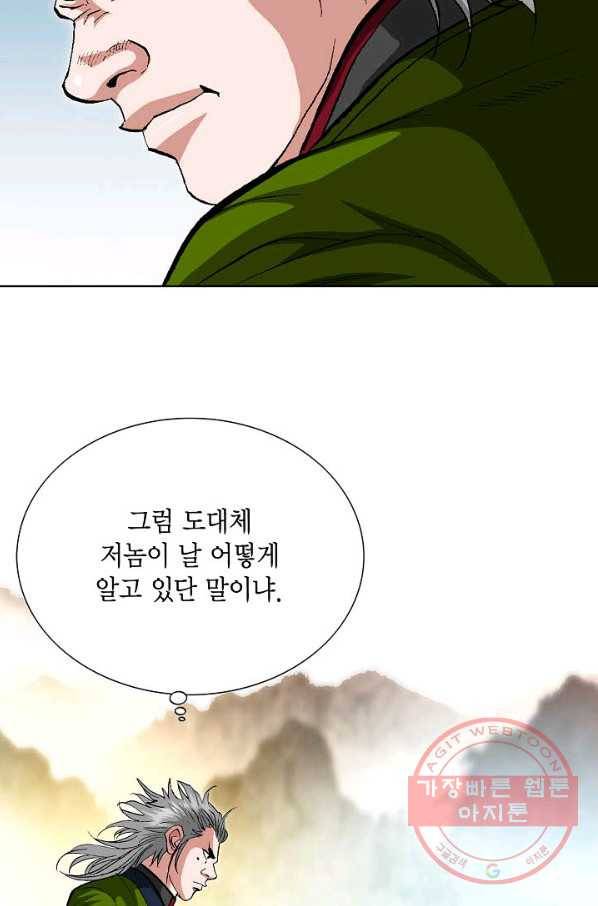신마 102화 3