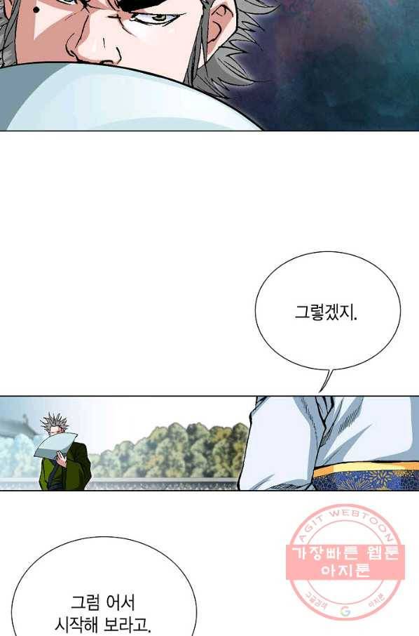 신마 102화 6