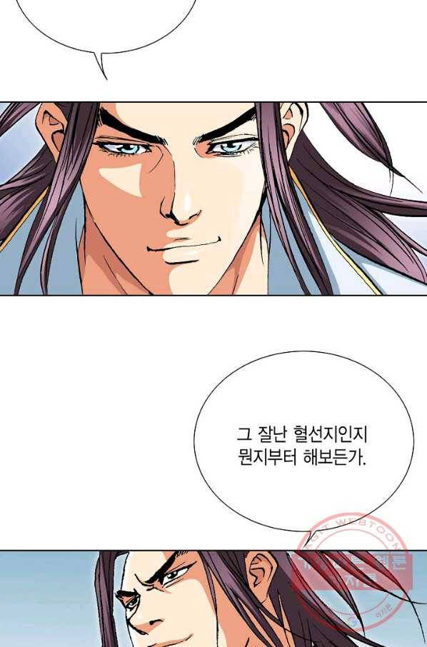 신마 102화 7