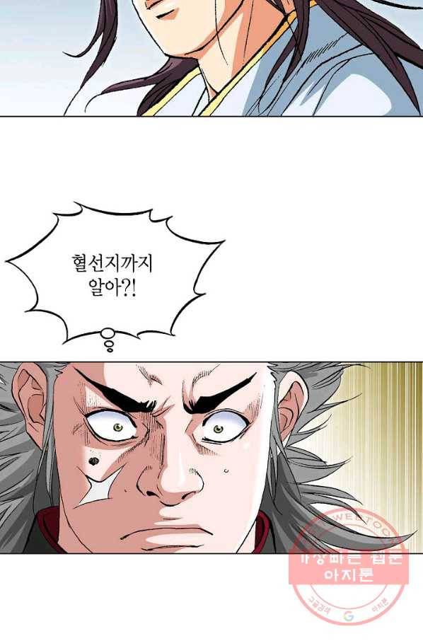 신마 102화 8