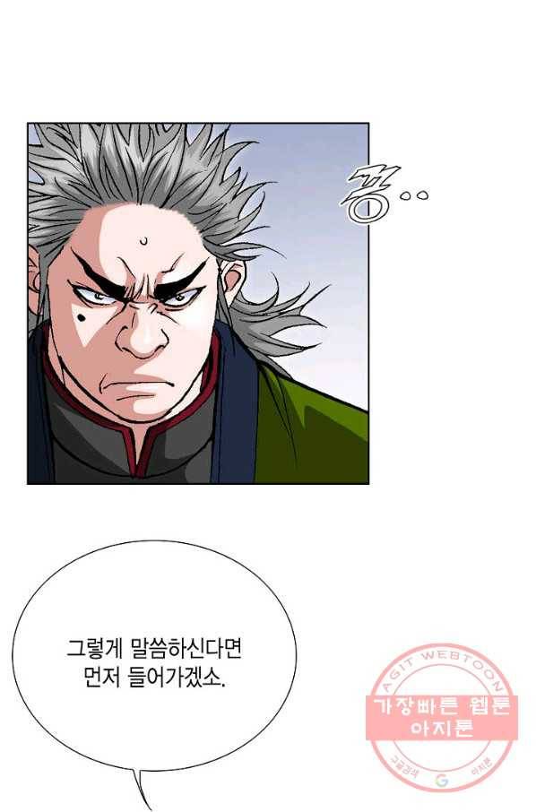 신마 102화 9
