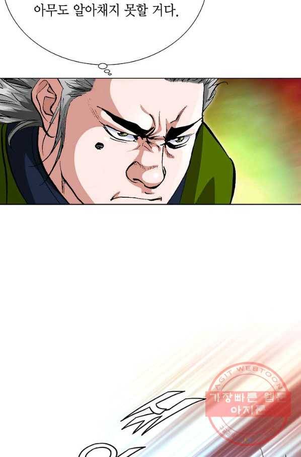 신마 102화 13