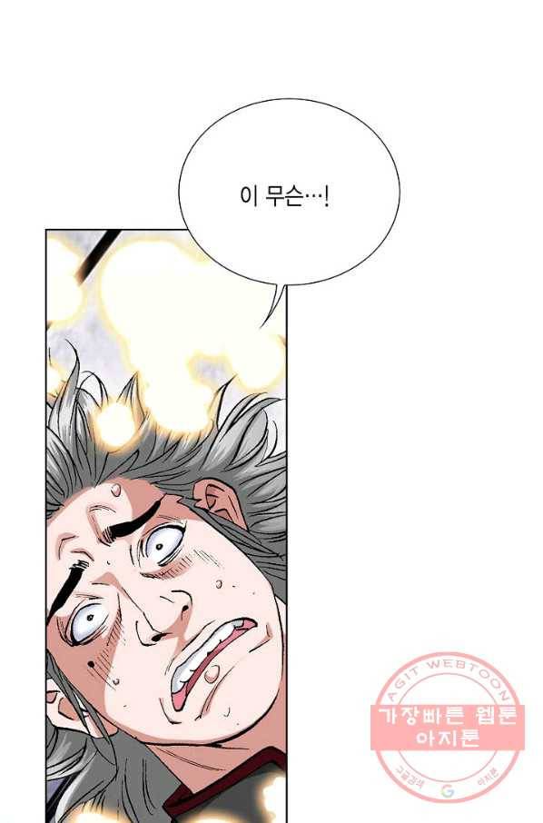 신마 102화 19