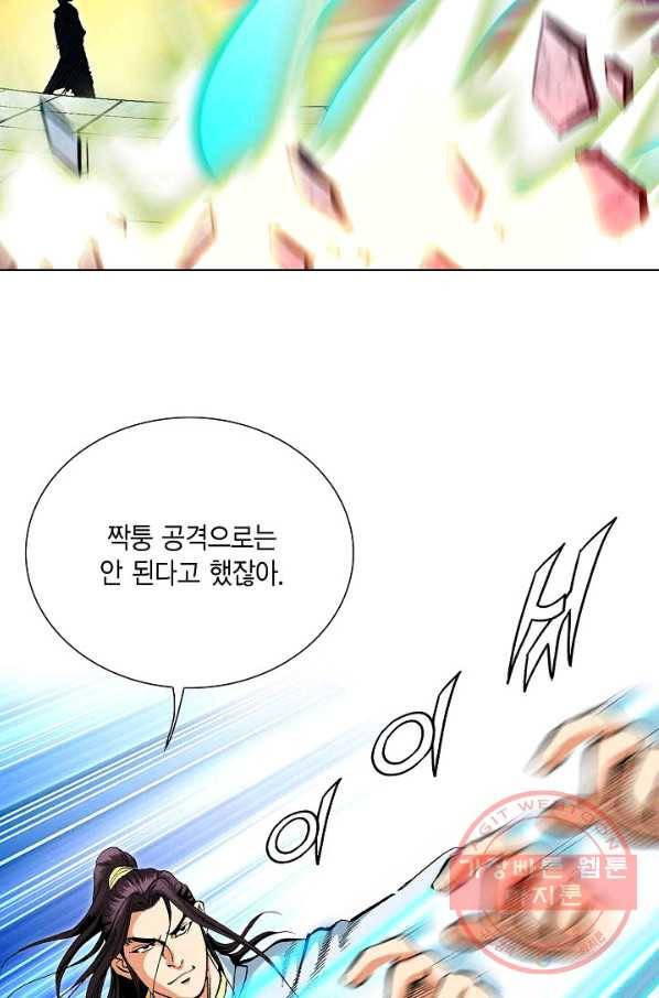 신마 102화 24
