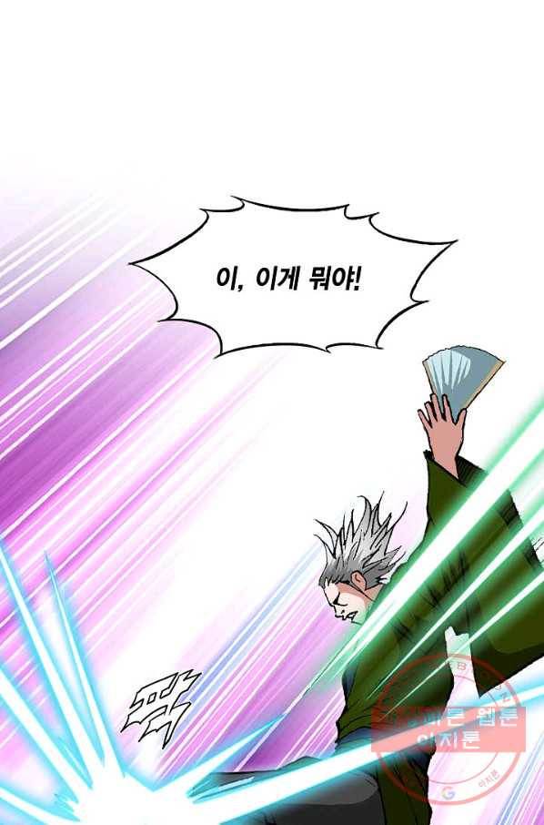 신마 102화 26
