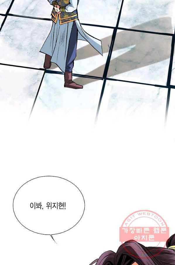 신마 102화 33