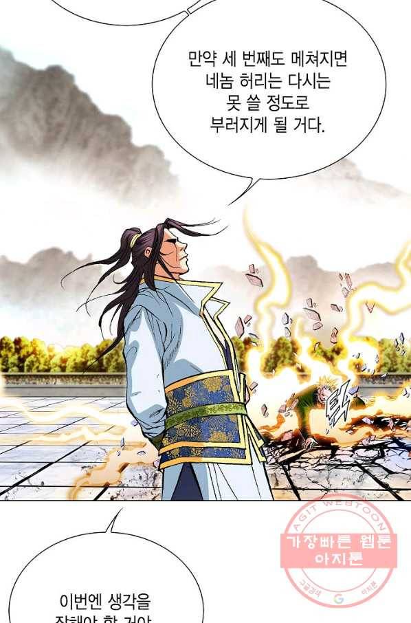 신마 102화 36