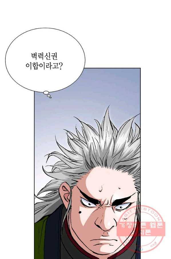 신마 102화 39