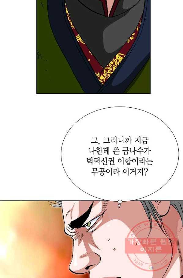 신마 102화 40