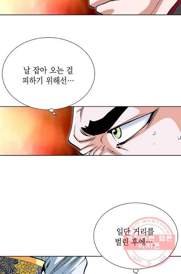 신마 102화 41
