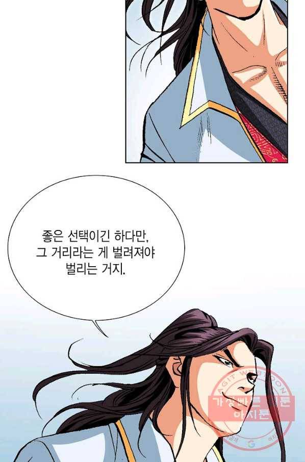 신마 102화 43
