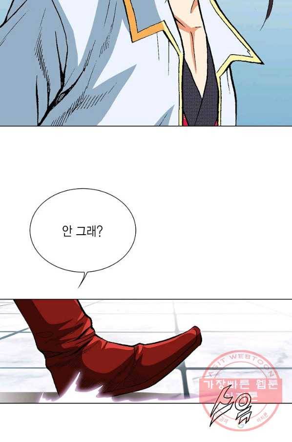 신마 102화 44
