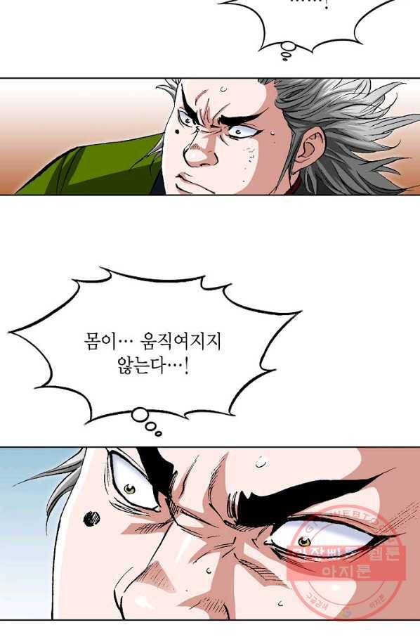 신마 102화 46