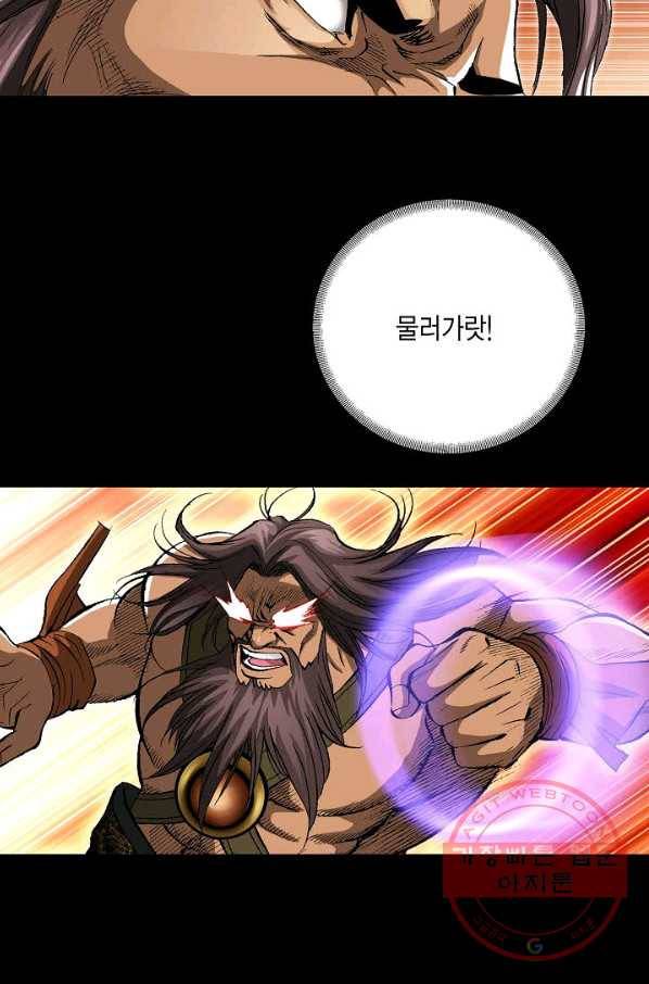 신마 102화 56