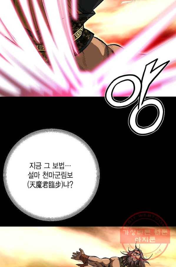 신마 102화 59