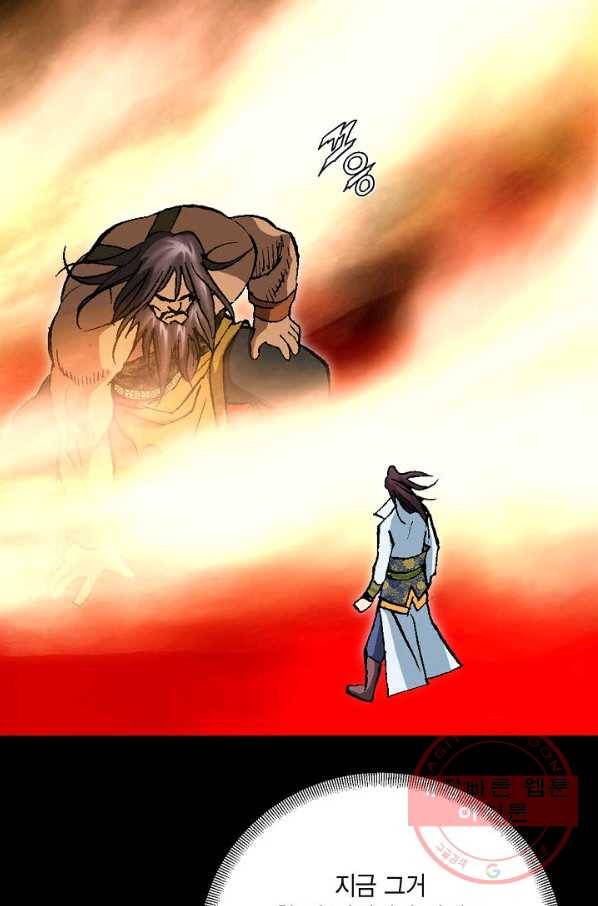 신마 102화 62
