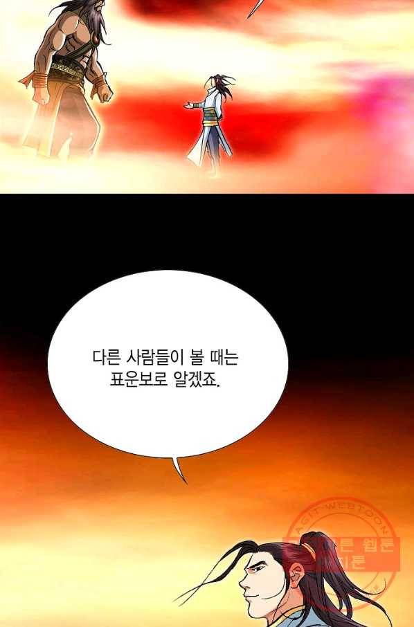 신마 102화 64