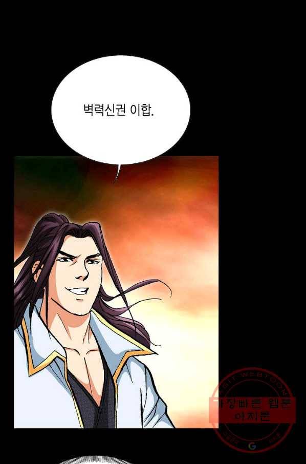 신마 102화 66