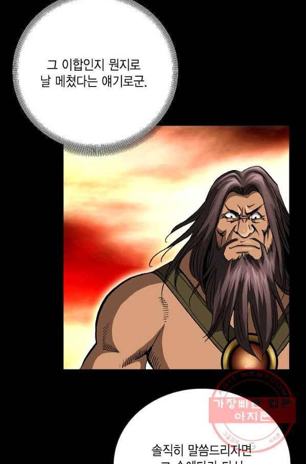 신마 102화 67