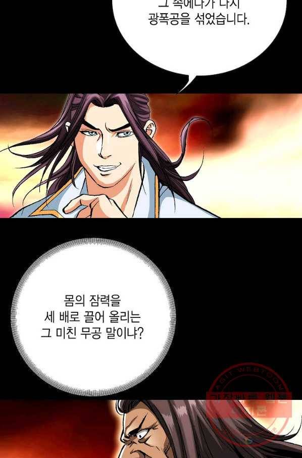 신마 102화 68