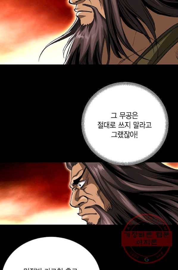 신마 102화 69