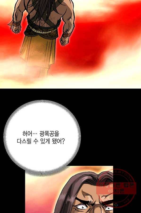 신마 102화 71