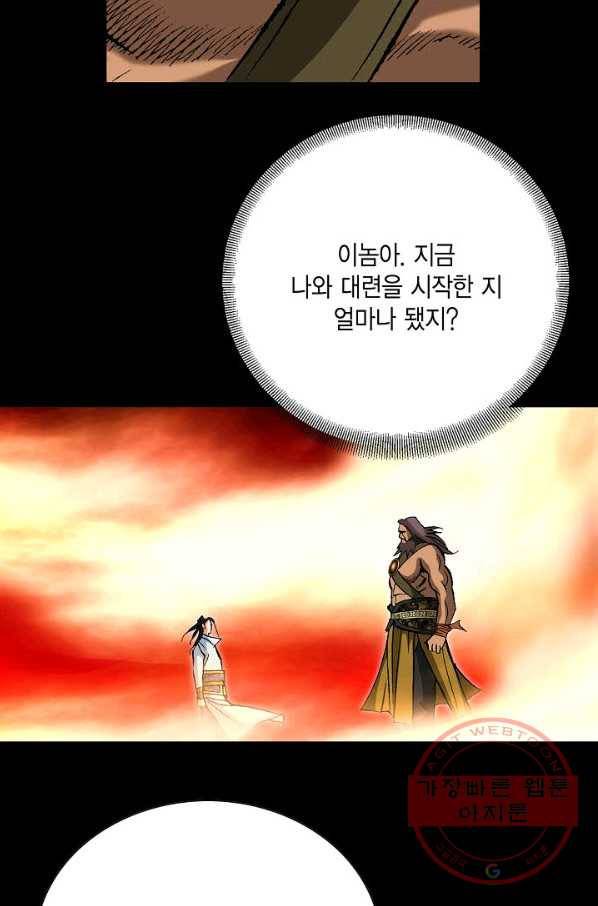 신마 102화 73