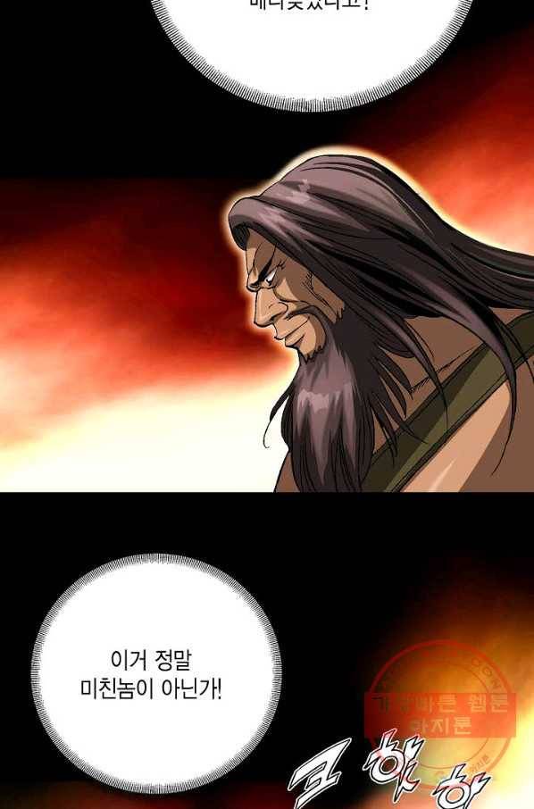 신마 102화 75