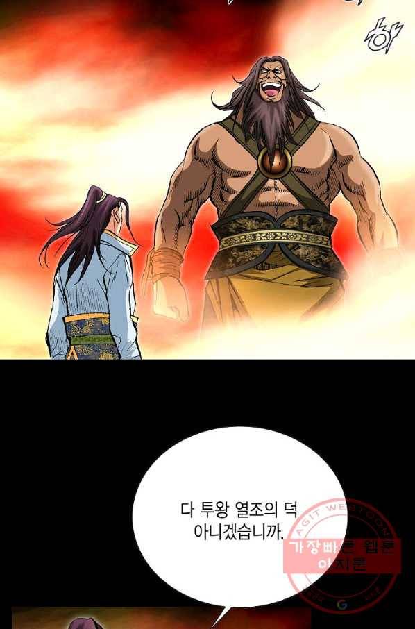 신마 102화 76