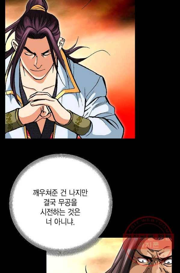 신마 102화 77