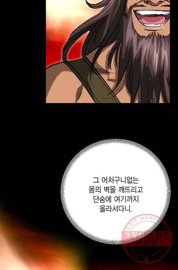 신마 102화 78