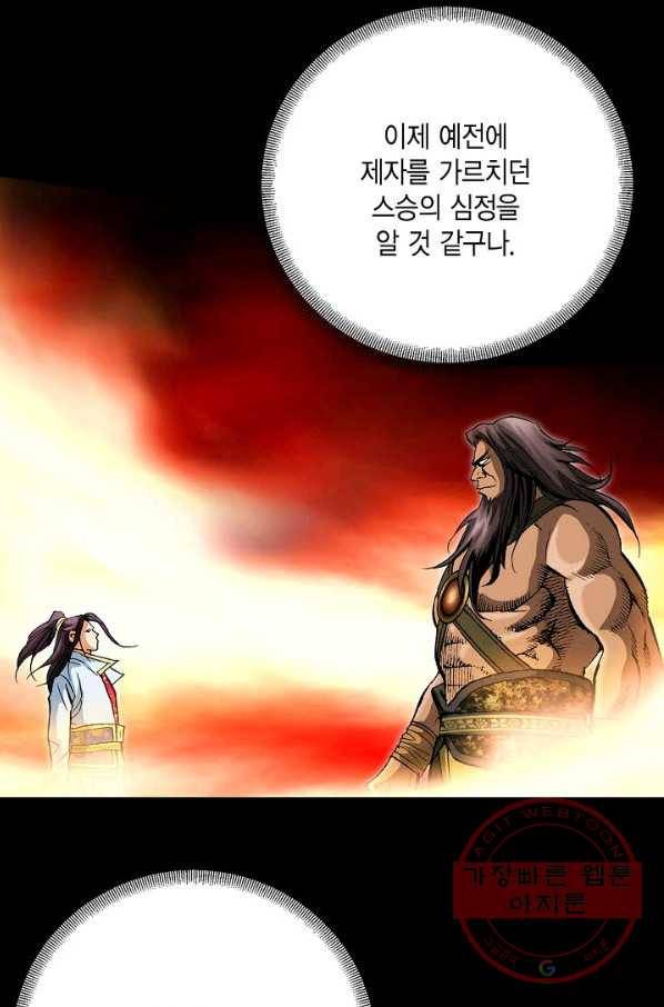 신마 102화 81