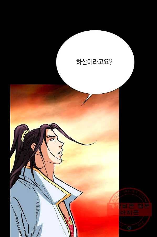 신마 102화 83
