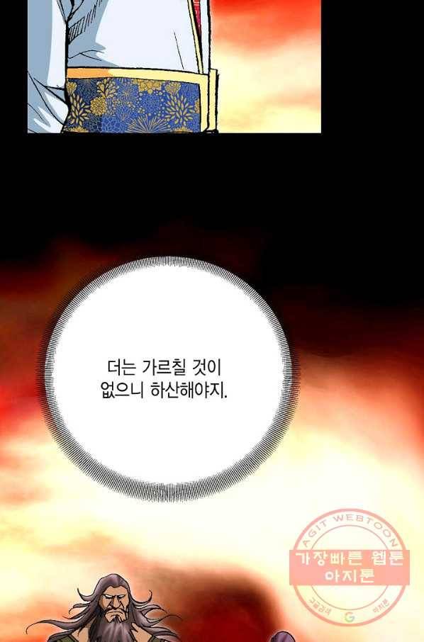 신마 102화 84