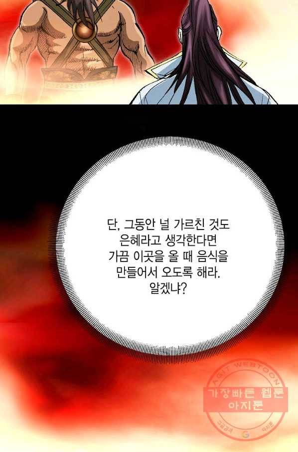신마 102화 85