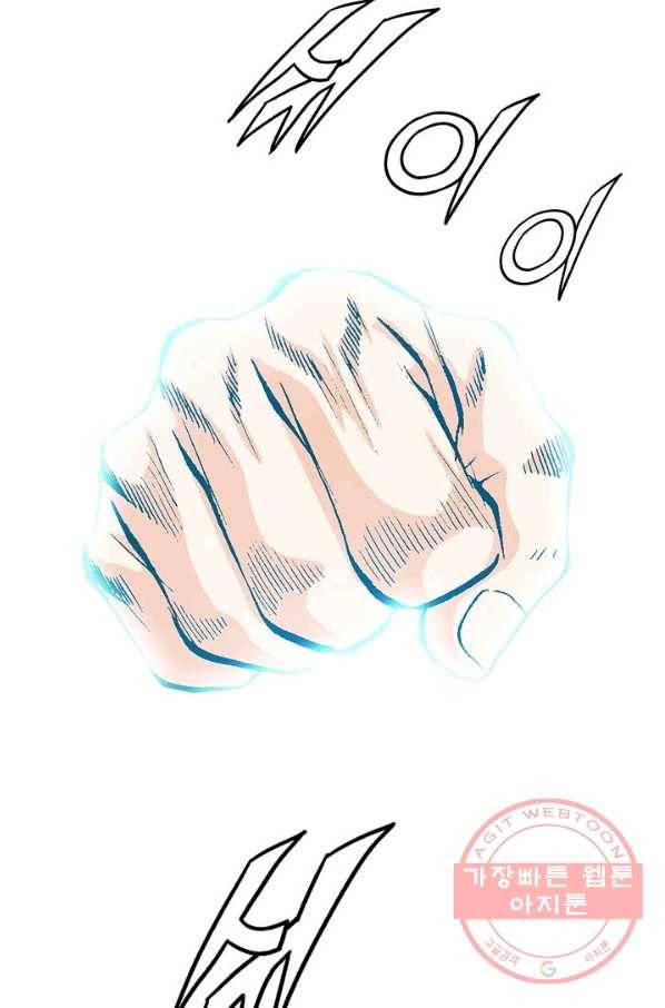 신마 102화 87