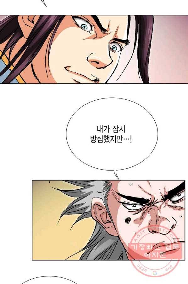 신마 102화 93