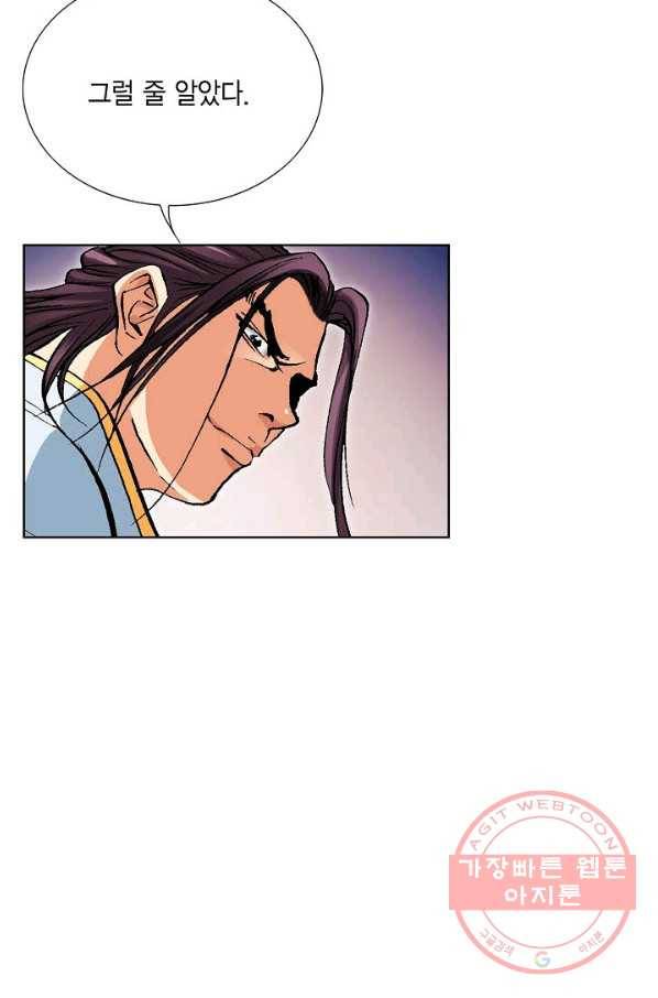 신마 102화 94