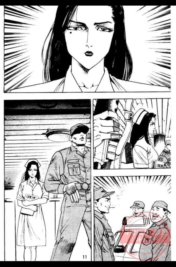 지명수배 16화 6