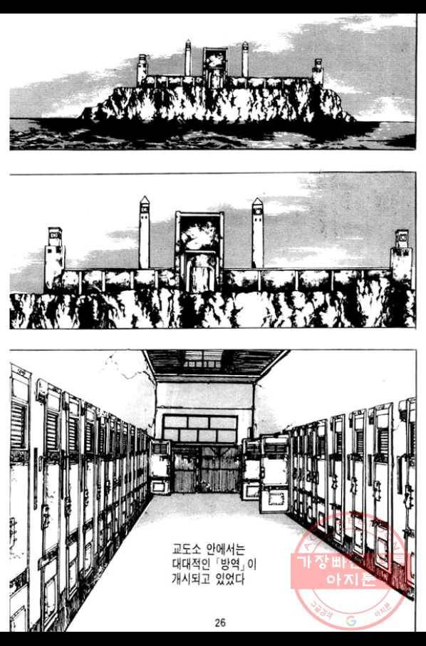 지명수배 16화 21