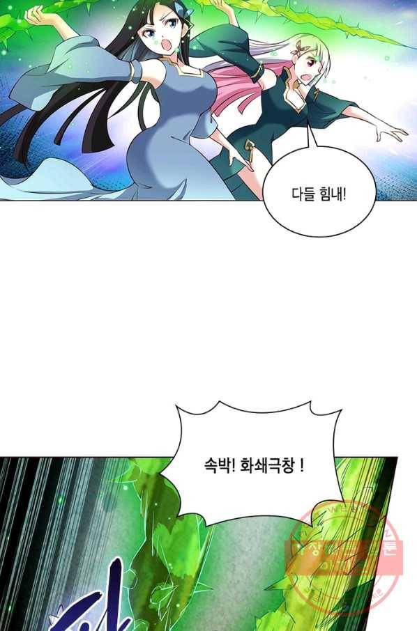 이세계에서 머리로 하드캐리 108화 3