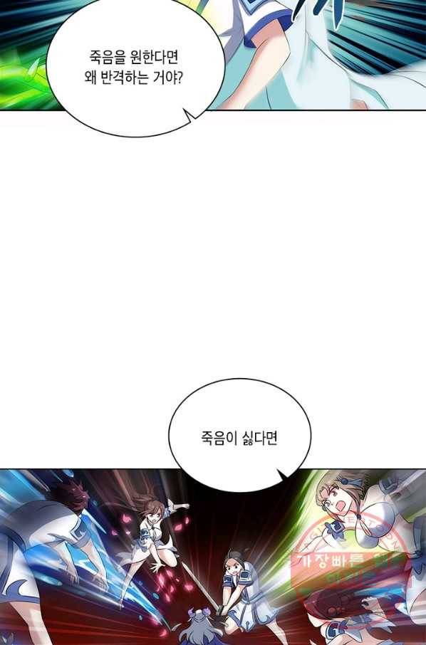 이세계에서 머리로 하드캐리 108화 10
