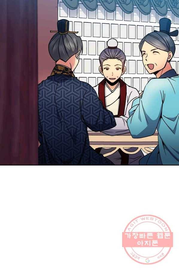 황후 위목화 92화 16