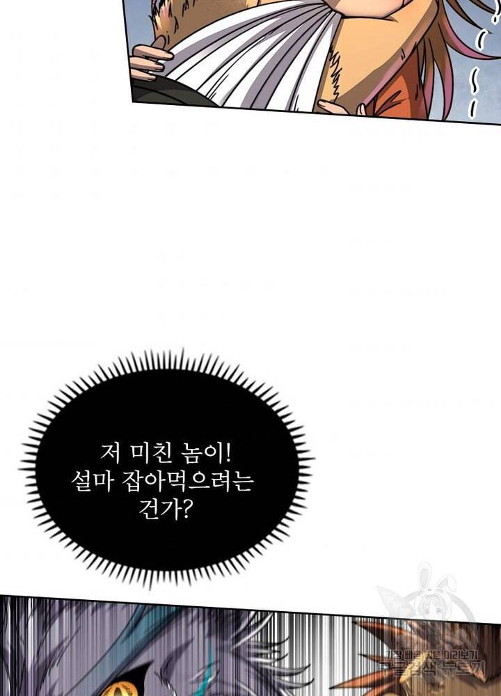 정령사: 나타르 전기 시즌2 - 70화 5