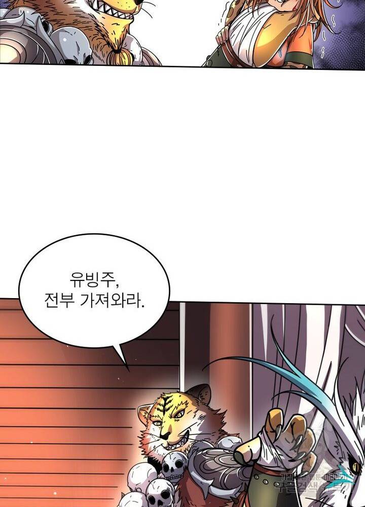 정령사: 나타르 전기 시즌2 - 70화 17