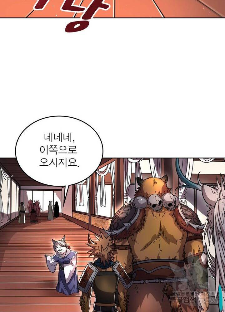 정령사: 나타르 전기 시즌2 - 70화 19