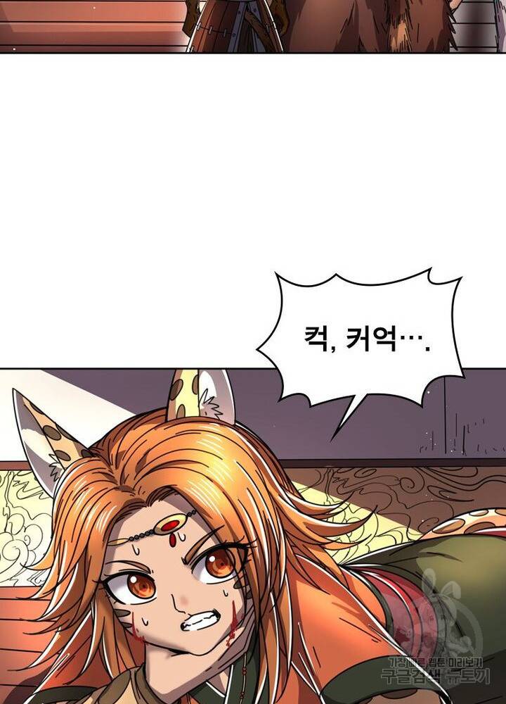 정령사: 나타르 전기 시즌2 - 70화 20