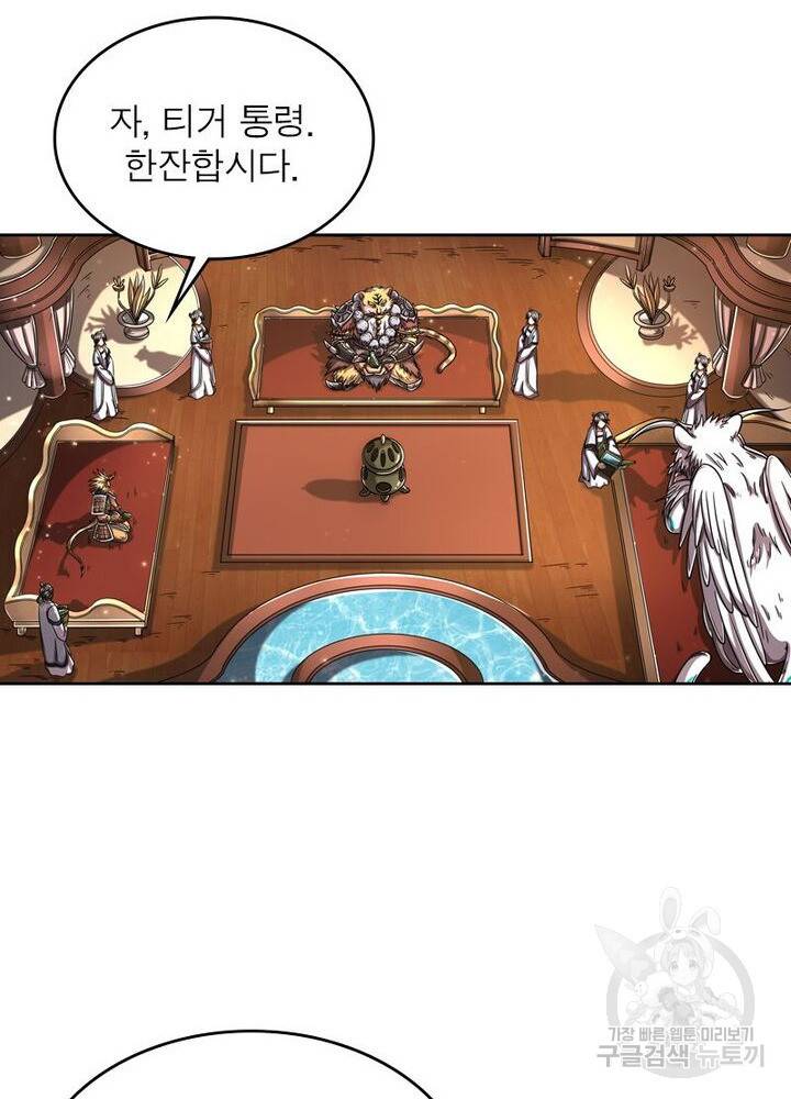 정령사: 나타르 전기 시즌2 - 70화 22